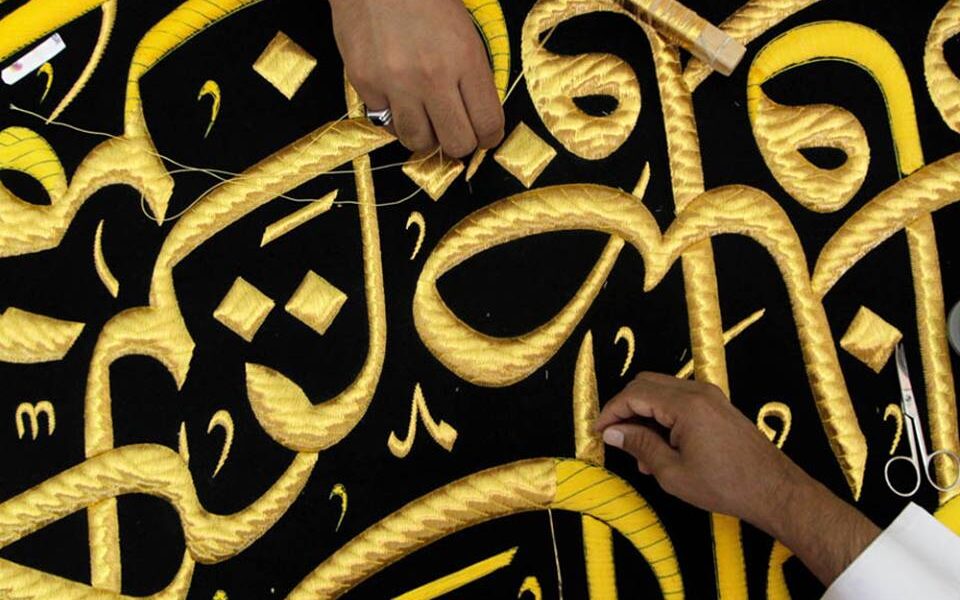 esq tours travel | Kain Kiswah | daftar haji khusus 2018 | biaya haji plus 2018